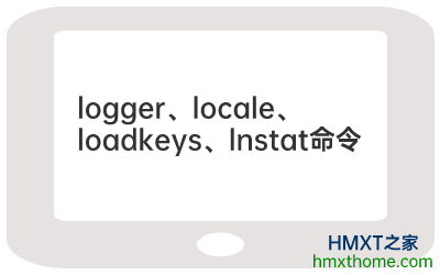 Linux logger、locale、loadkeys、lnstat命令的用法及解释