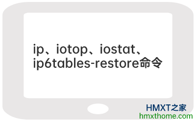 Linux ipiotopiostatip6tables-restore÷