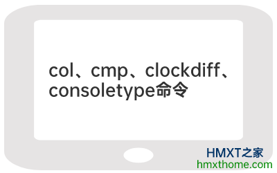 Linux colcmpclockdiffconsoletype÷
