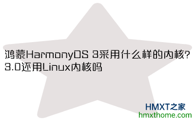 HarmonyOS 3ʲôںˣ3.0Linuxں